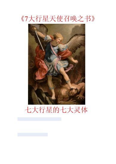 《魔法电子书资料合集》PDF电子书_易经玄学资料网