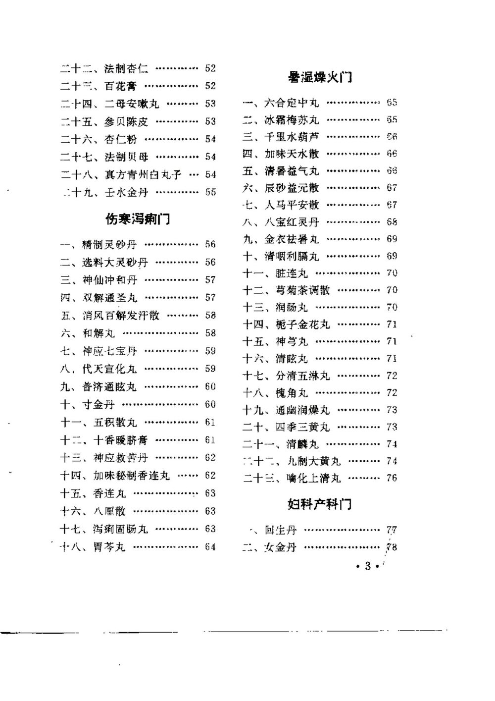 资源截图