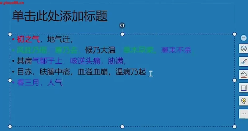 闻景堂《五运六气》_易经玄学资料网