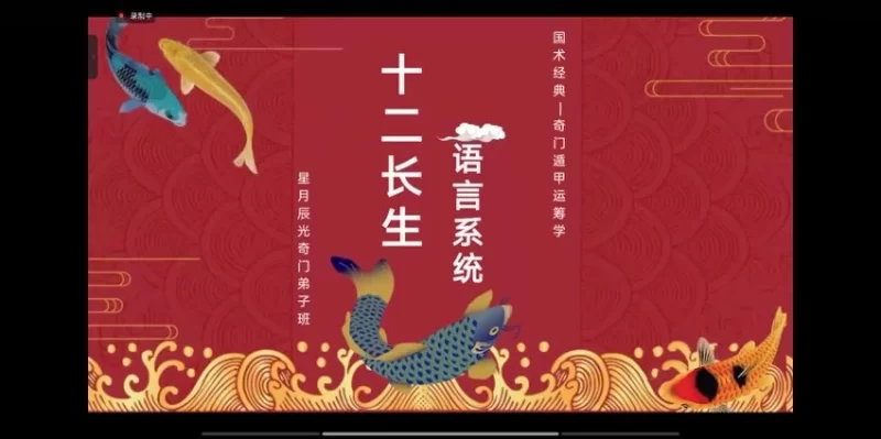 《星月辰光奇门遁甲弟子班》_易经玄学资料网