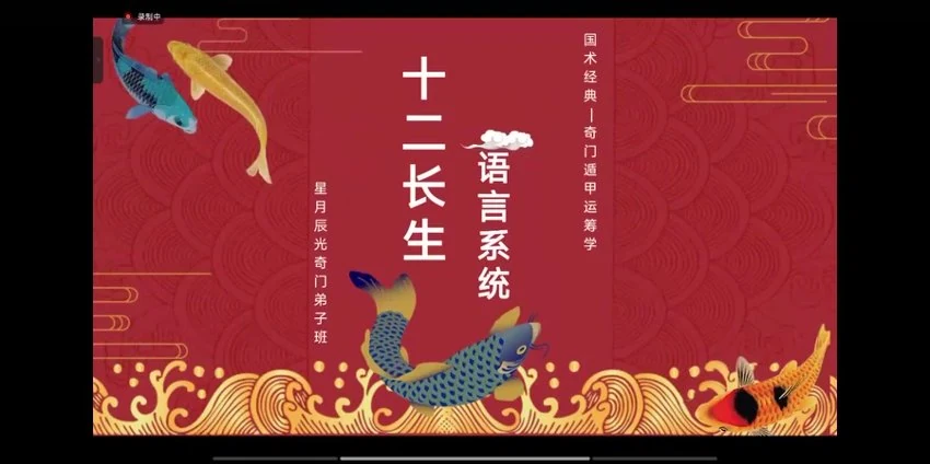 《星月辰光奇门遁甲弟子班》视频28集_易经玄学资料网