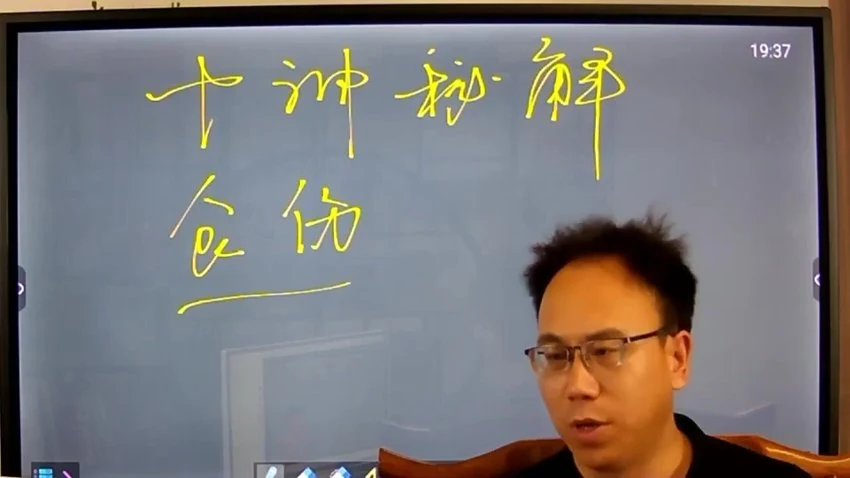 《玄门紫烽八字高阶篇视频课》视频7集_易经玄学资料网