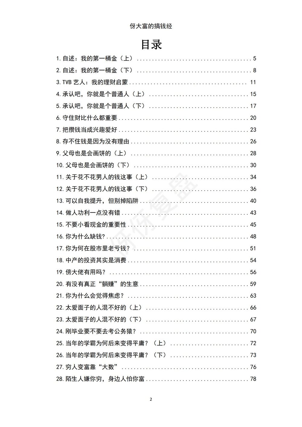 资源截图
