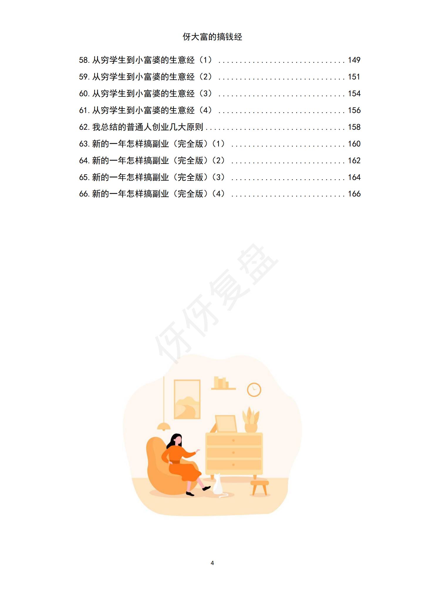 资源截图