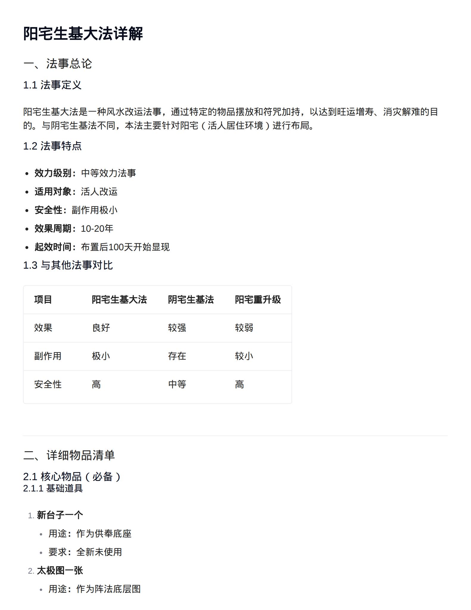 资源截图
