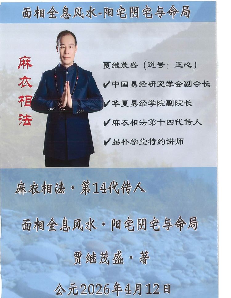《贾继茂盛》PDF电子书_易经玄学资料网