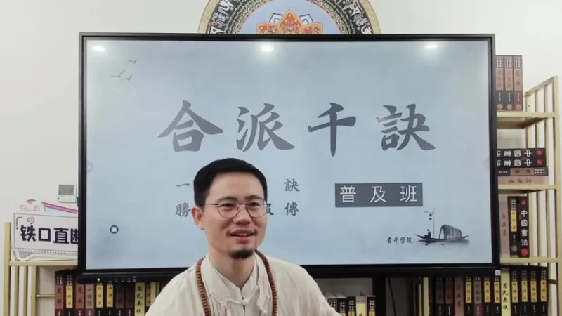 《八字秘诀弟子班》_易经玄学资料网