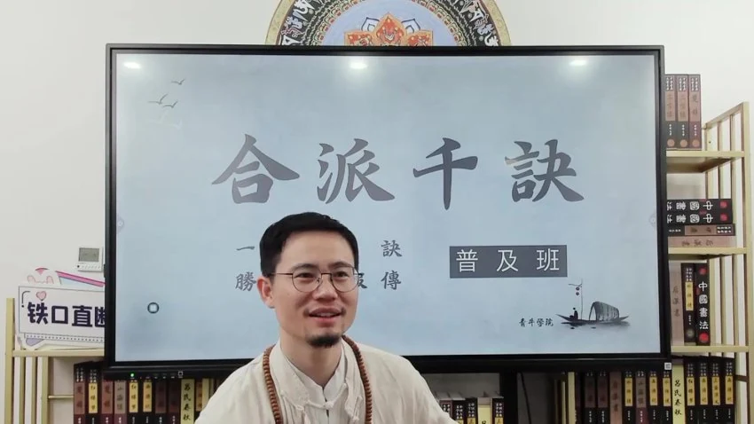 《八字秘诀弟子班》视频3集+课件_易经玄学资料网