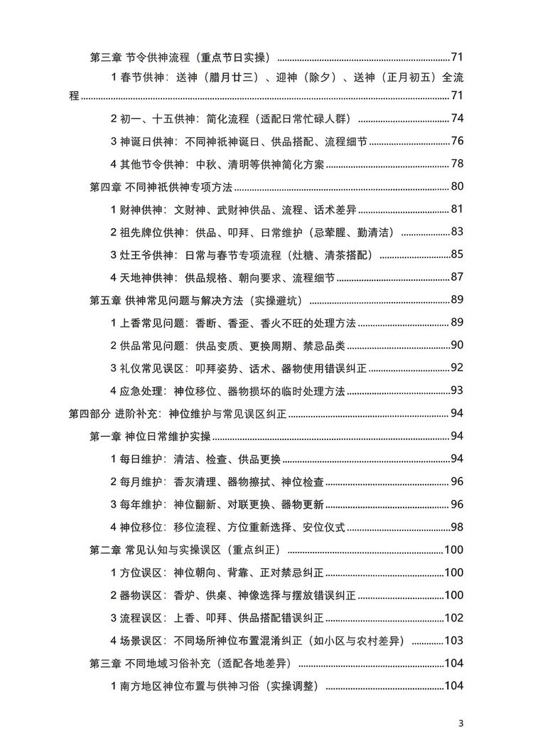 资源截图