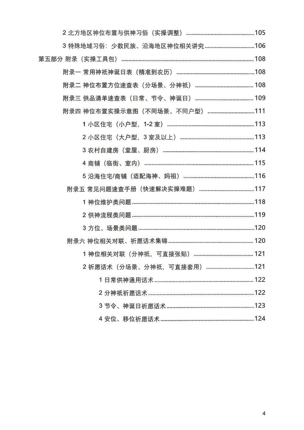资源截图