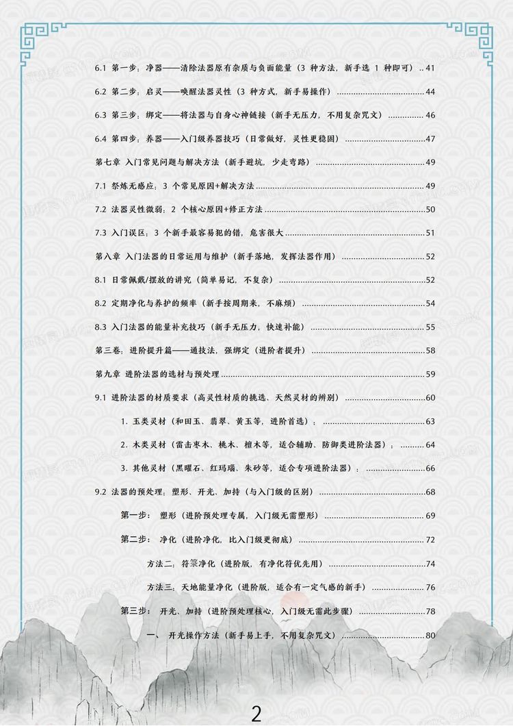 资源截图