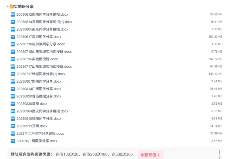 《易学线下课实地班学员绝招内部分享》_易经玄学资料网
