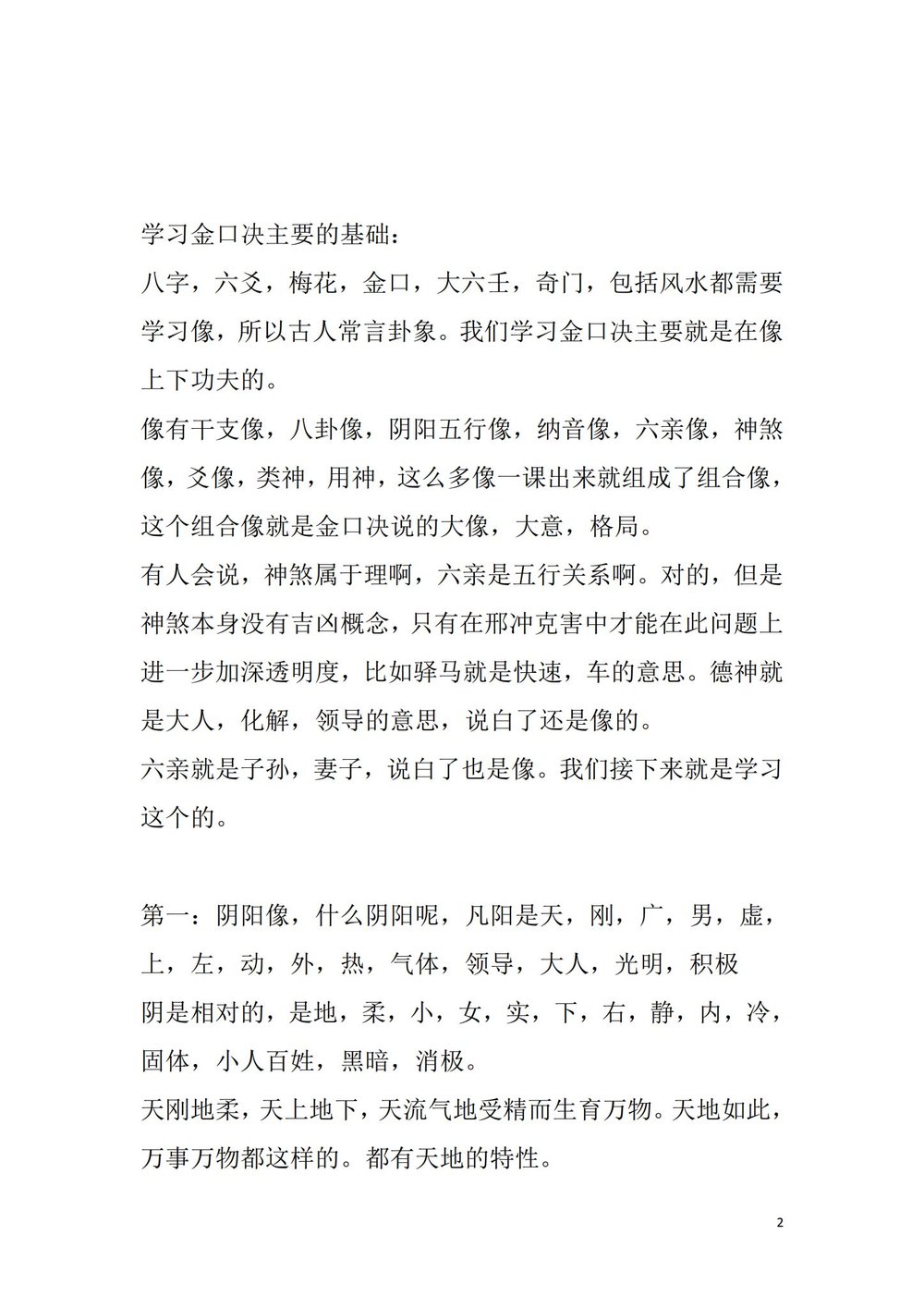 资源截图