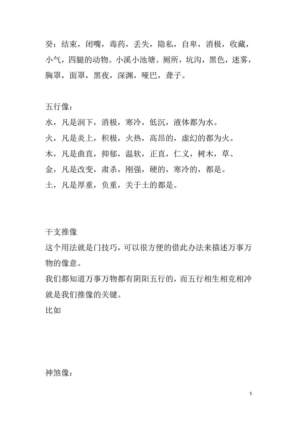 资源截图