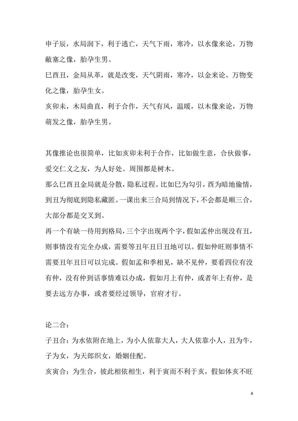 资源截图