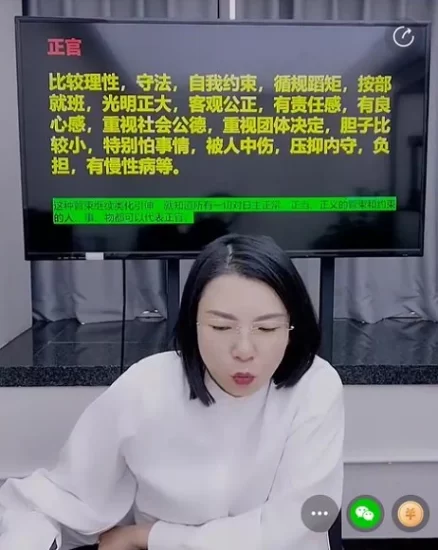 张姝《为什么说命好不如运好八字思维教你如何解释+ 官杀旺：是压力山大还是升职加薪的前奏》_易经玄学资料网