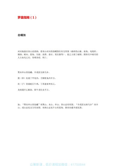 《张赟慧易学课程大合集》_易经玄学资料网