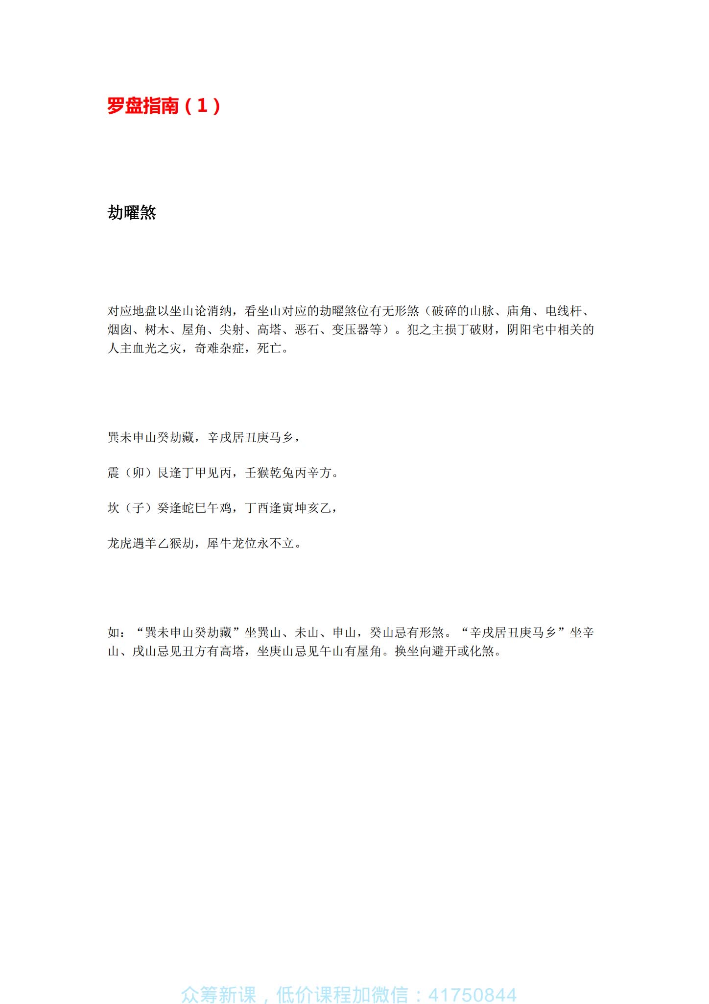 《张赟慧易学课程大合集》（７套视频+电子书合集）_易经玄学资料网