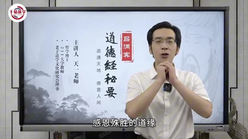赵天一《吕洞宾道德经秘要》_易经玄学资料网