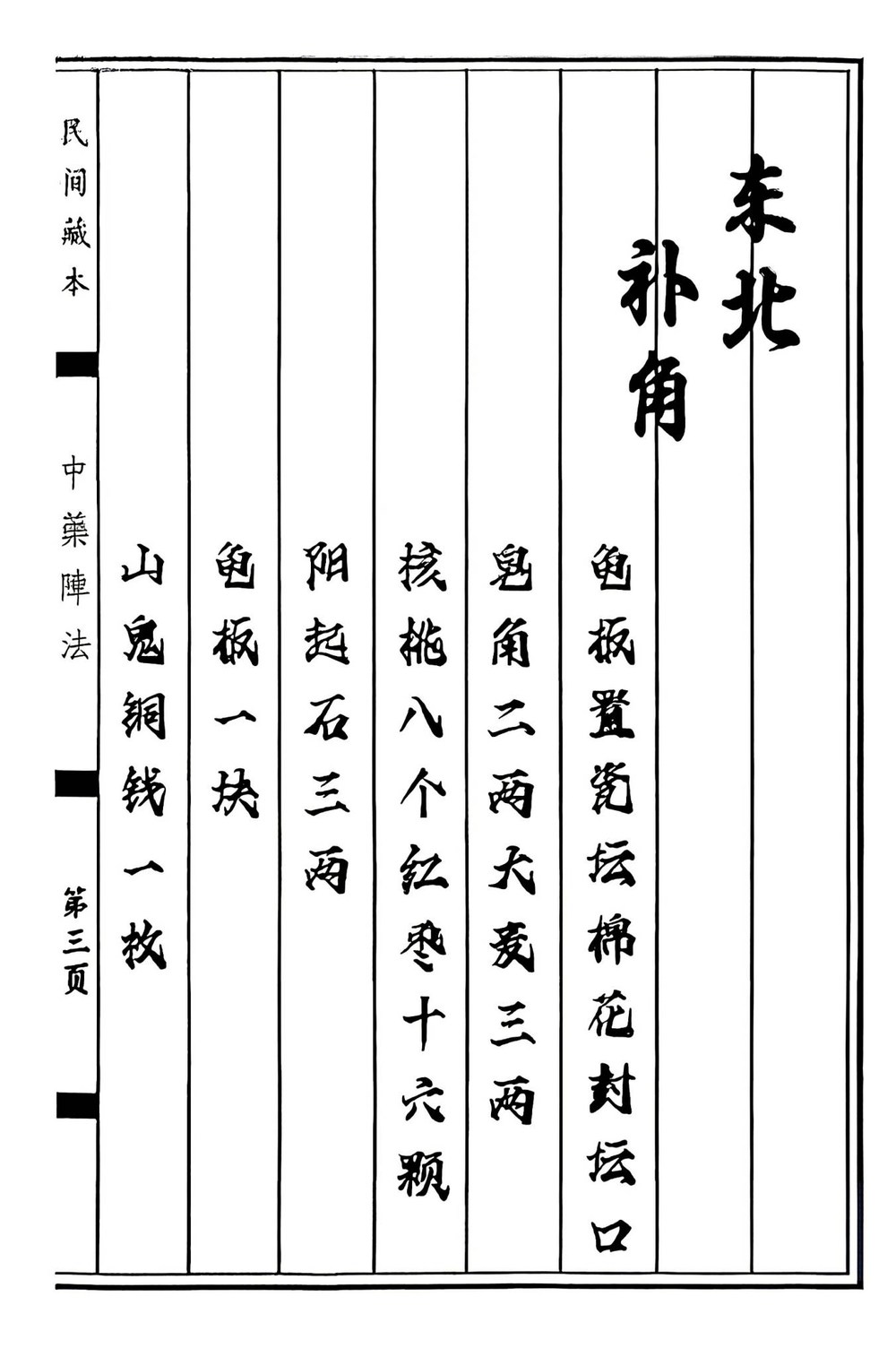 资源截图
