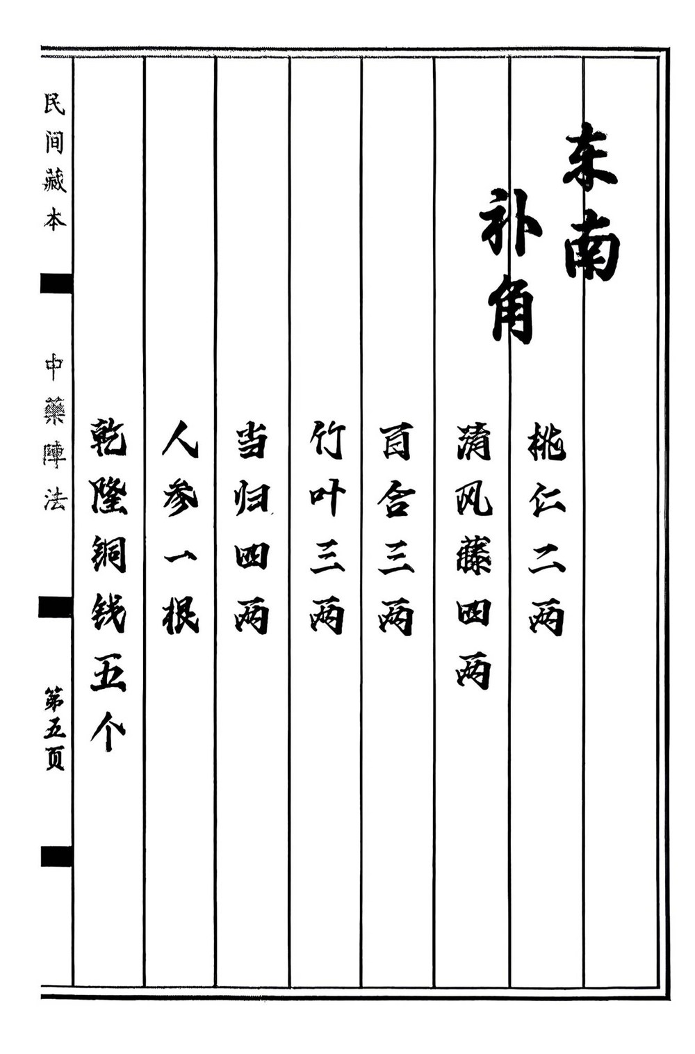 资源截图