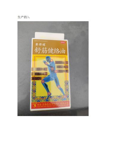 《老家 特效治痛药油》PDF电子书_易经玄学资料网
