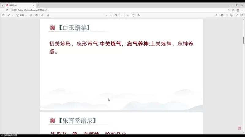 《南宗丹道》_易经玄学资料网