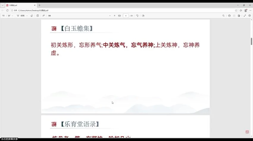 《南宗丹道》视频8集_易经玄学资料网