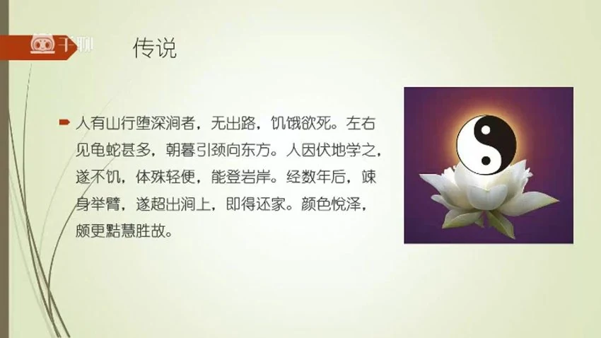 《道家正宗服气辟谷术》视频14集_易经玄学资料网