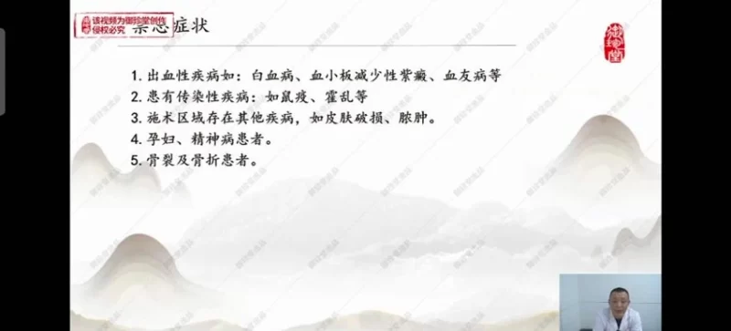《都氏蒙医震疗术》_易经玄学资料网