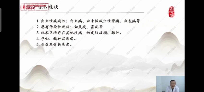 《都氏蒙医震疗术》视频8集_易经玄学资料网