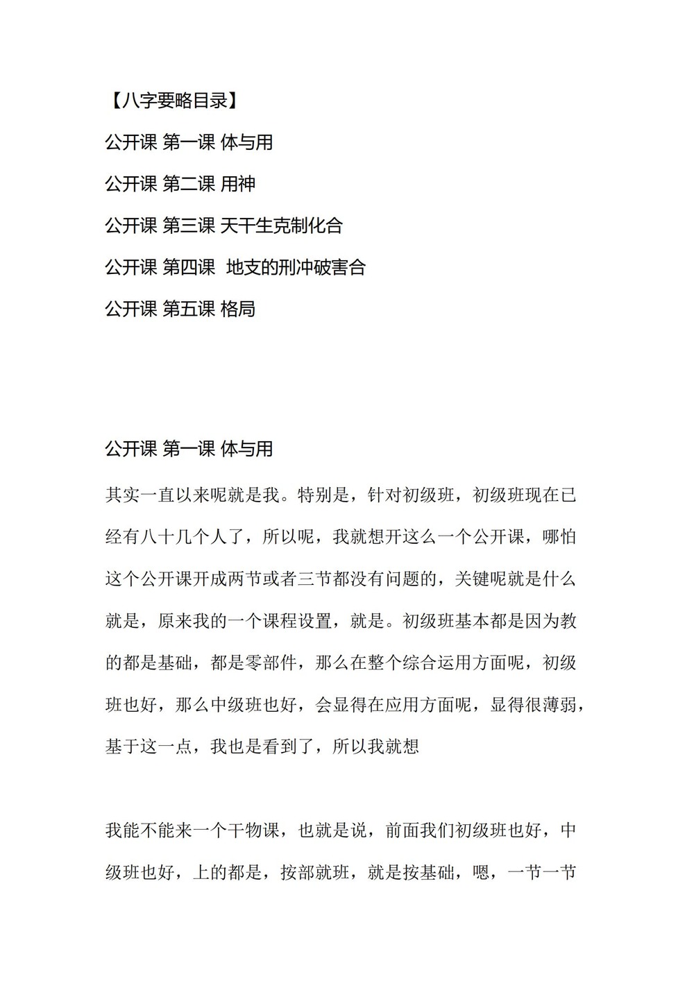 资源截图