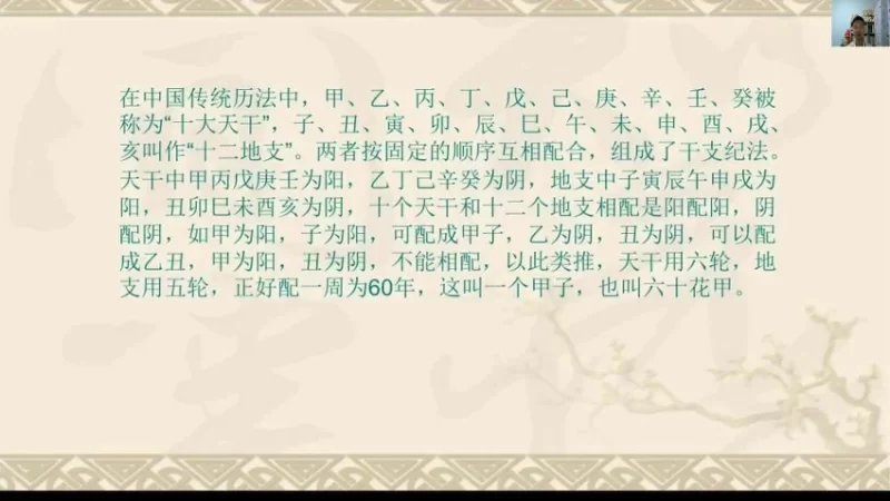 《李秉芮【河洛姓名学】高级班视频》_易经玄学资料网