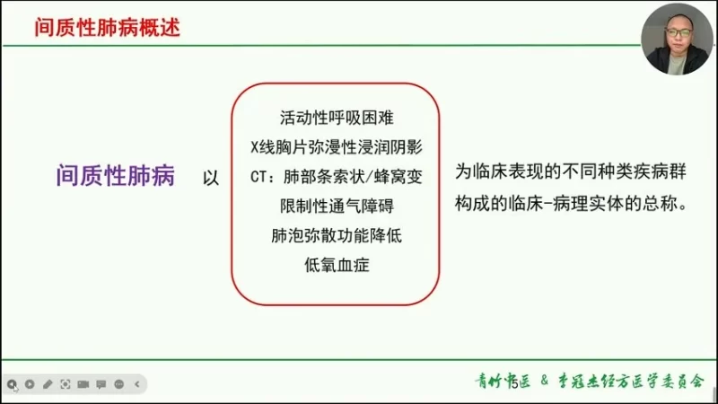 李冠杰团队系列课《经方视角下的呼吸系统》_易经玄学资料网