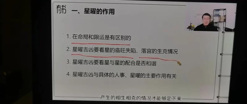 《林白紫薇奇门弟子班》_易经玄学资料网