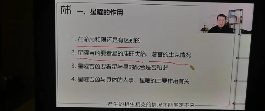 《林白紫薇奇门弟子班》视频47集_易经玄学资料网