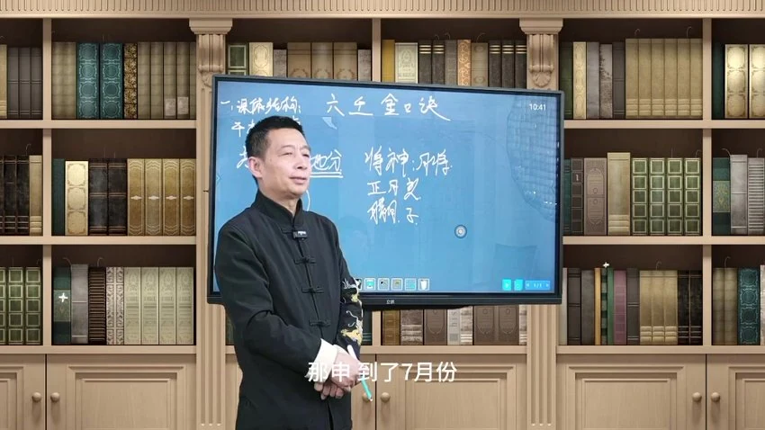 罗云广缘《六壬金口诀（高级）》视频15集_易经玄学资料网