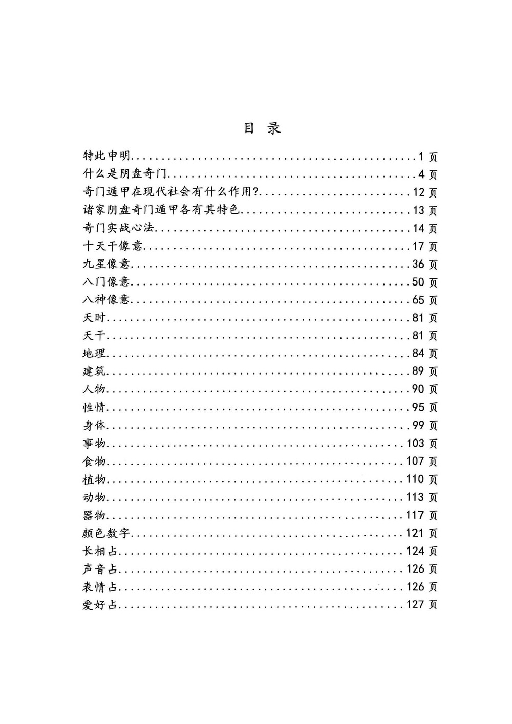资源截图