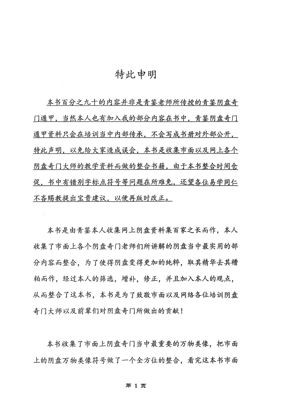 资源截图