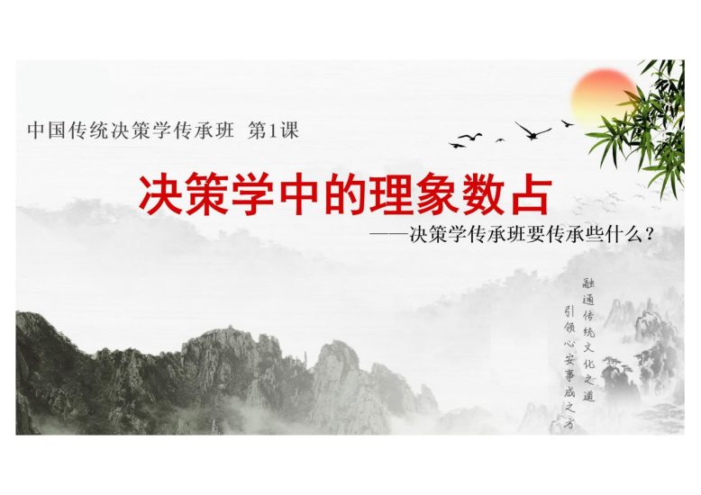 《舒涵传承人研修班60集正式版+课件》_易经玄学资料网