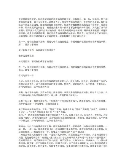 水河子《水河子 古派梅花 录音+文档》_易经玄学资料网