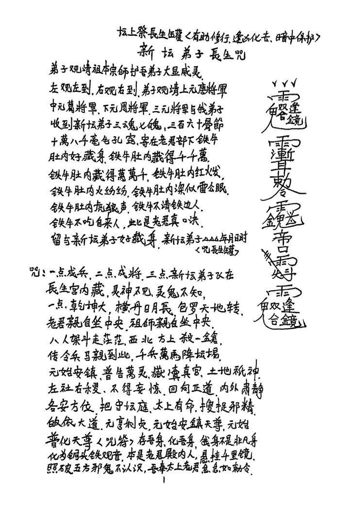 《威猛大显威灵5本》PDF电子书（147页）_易经玄学资料网