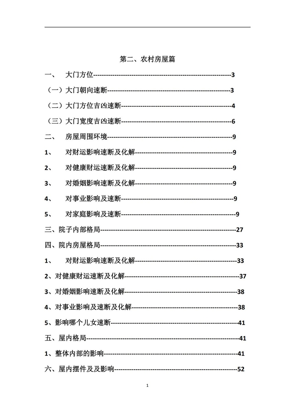 资源截图