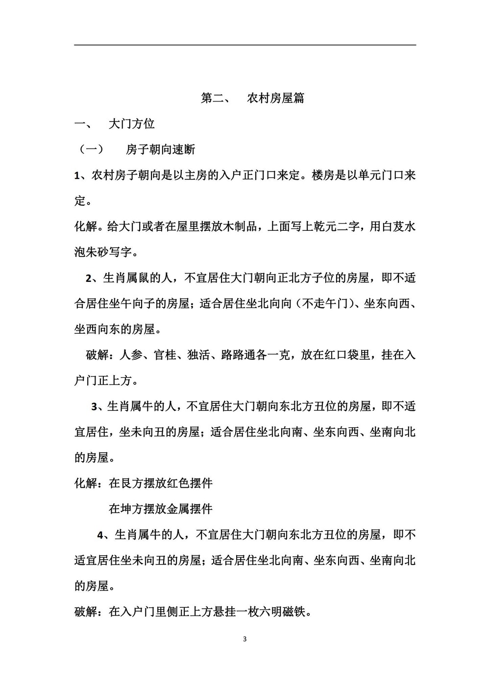 资源截图