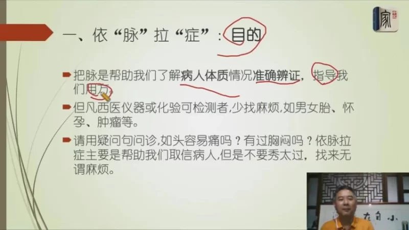 《至简脉法丨中国台湾正汉脉学线上系列课18讲》_易经玄学资料网