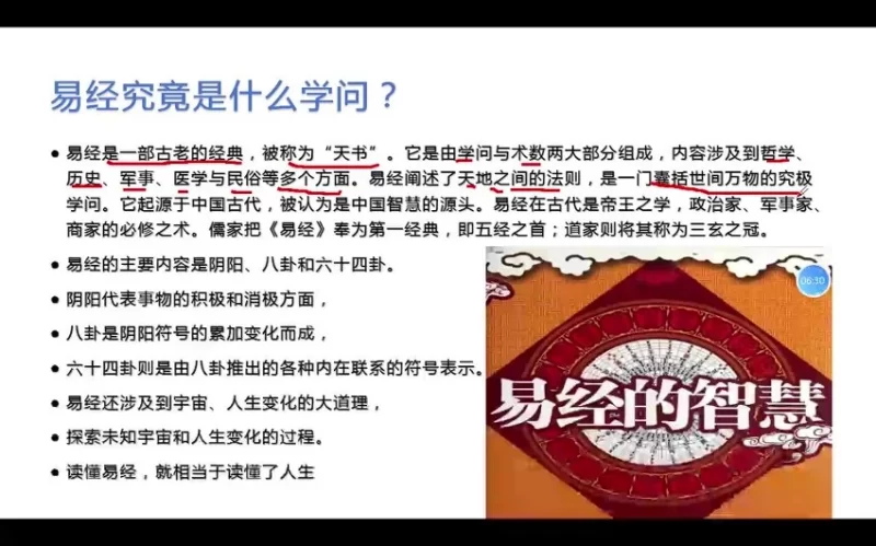 紫阳老师《梅花易数高级课程》_易经玄学资料网