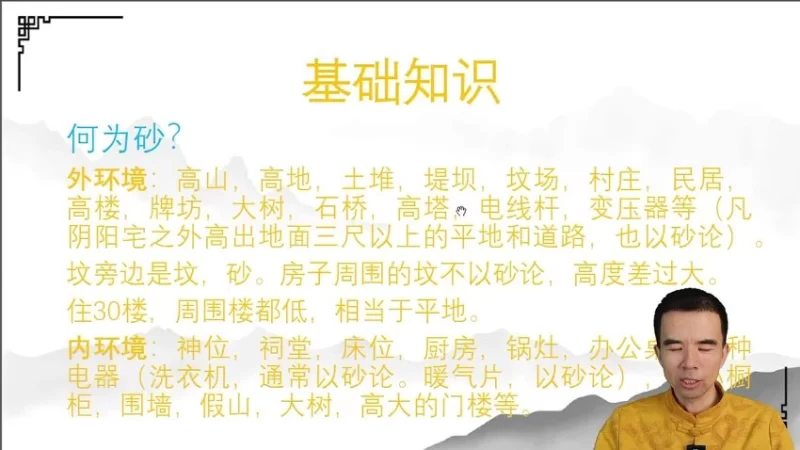 宗佑《2024年阳宅环境学+金锁秘钥》_易经玄学资料网