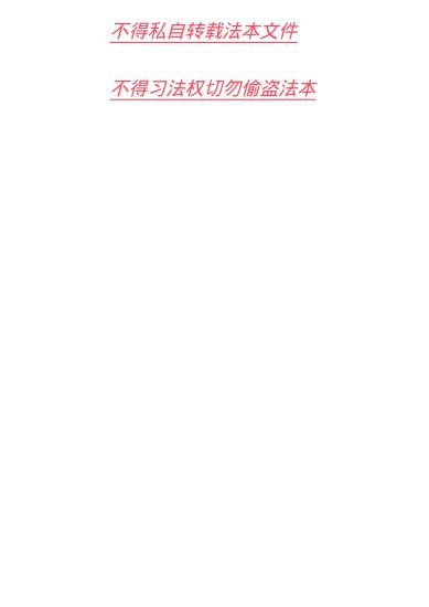 《99民间秘传华光法》PDF电子书_易经玄学资料网