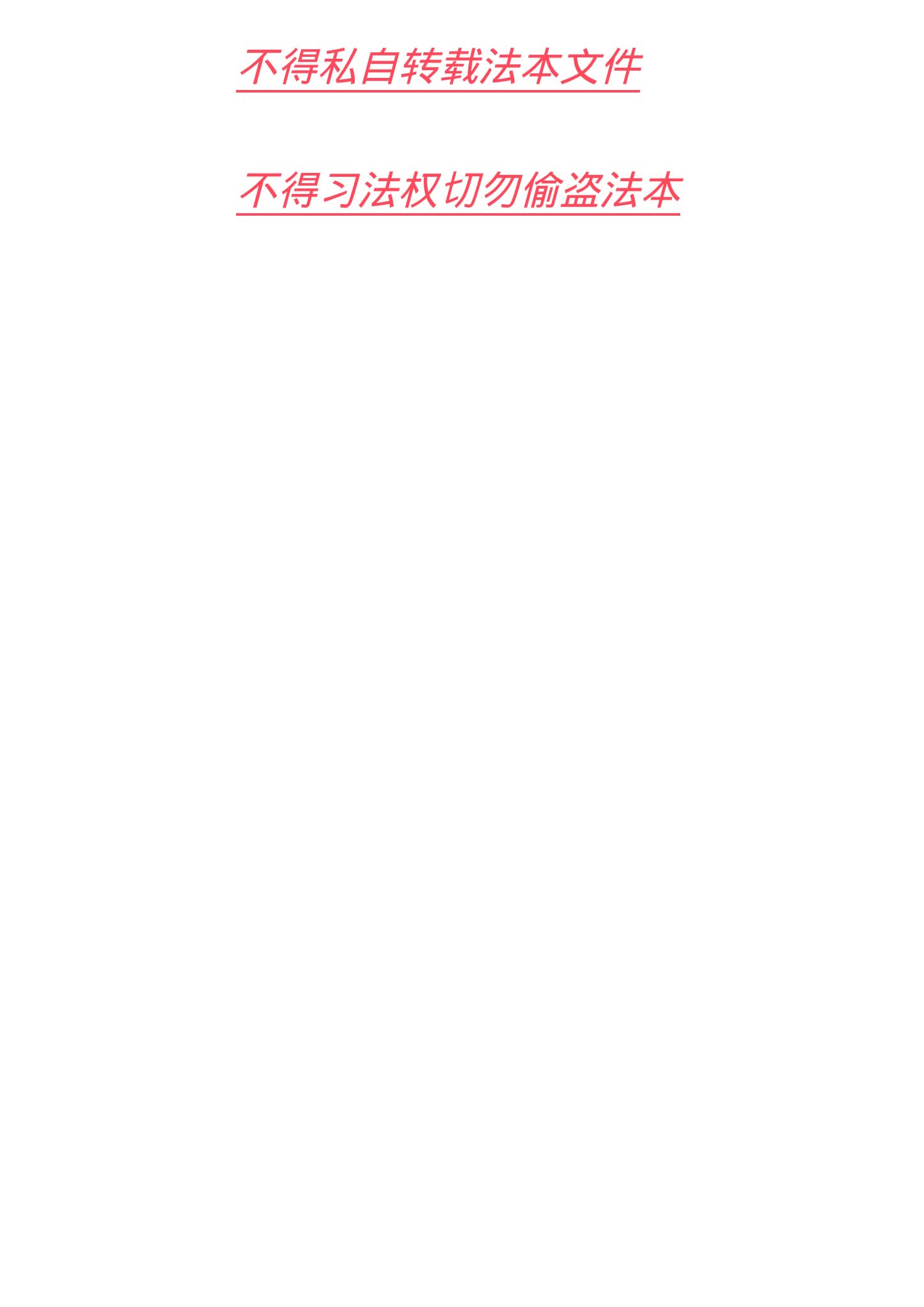 《99民间秘传华光法》PDF电子书（109页）_易经玄学资料网