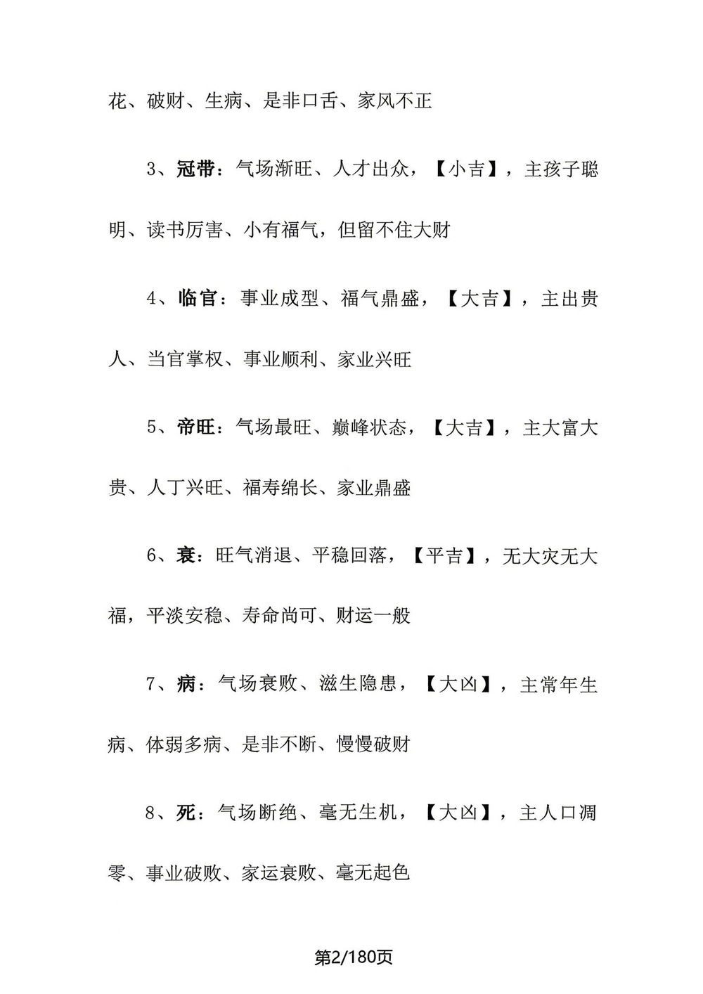 资源截图